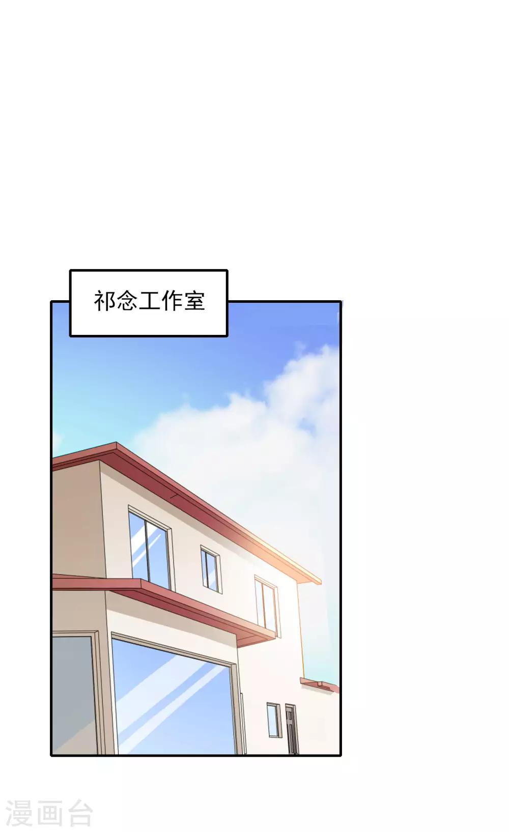 🍔恋爱超速 第35话 腰痛 第18页
