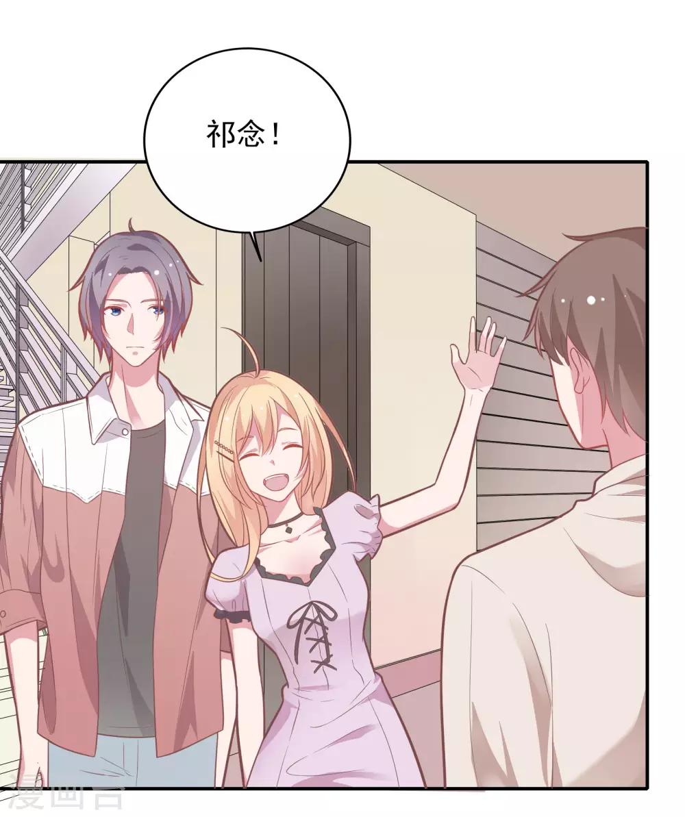 🍔恋爱超速 第35话 腰痛 第20页