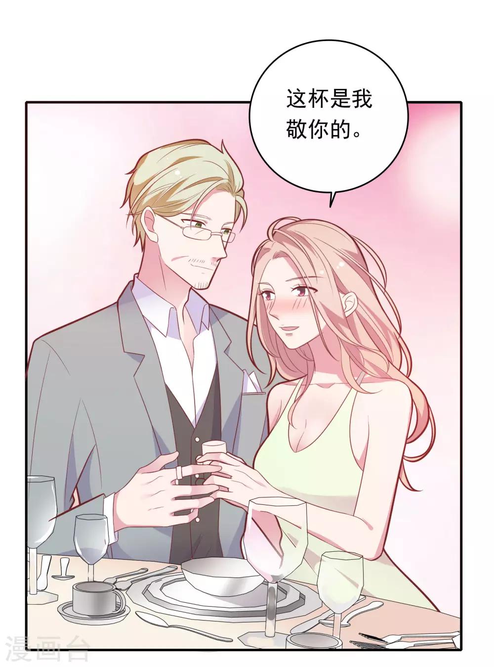 🍔恋爱超速 第35话 腰痛 第28页