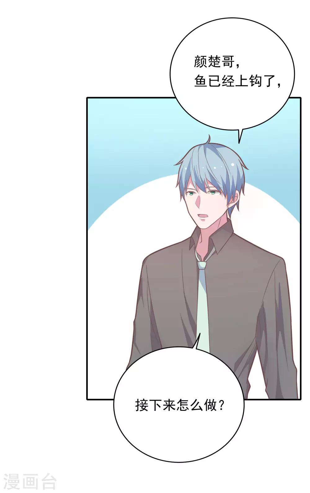 🍔恋爱超速 第35话 腰痛 第34页