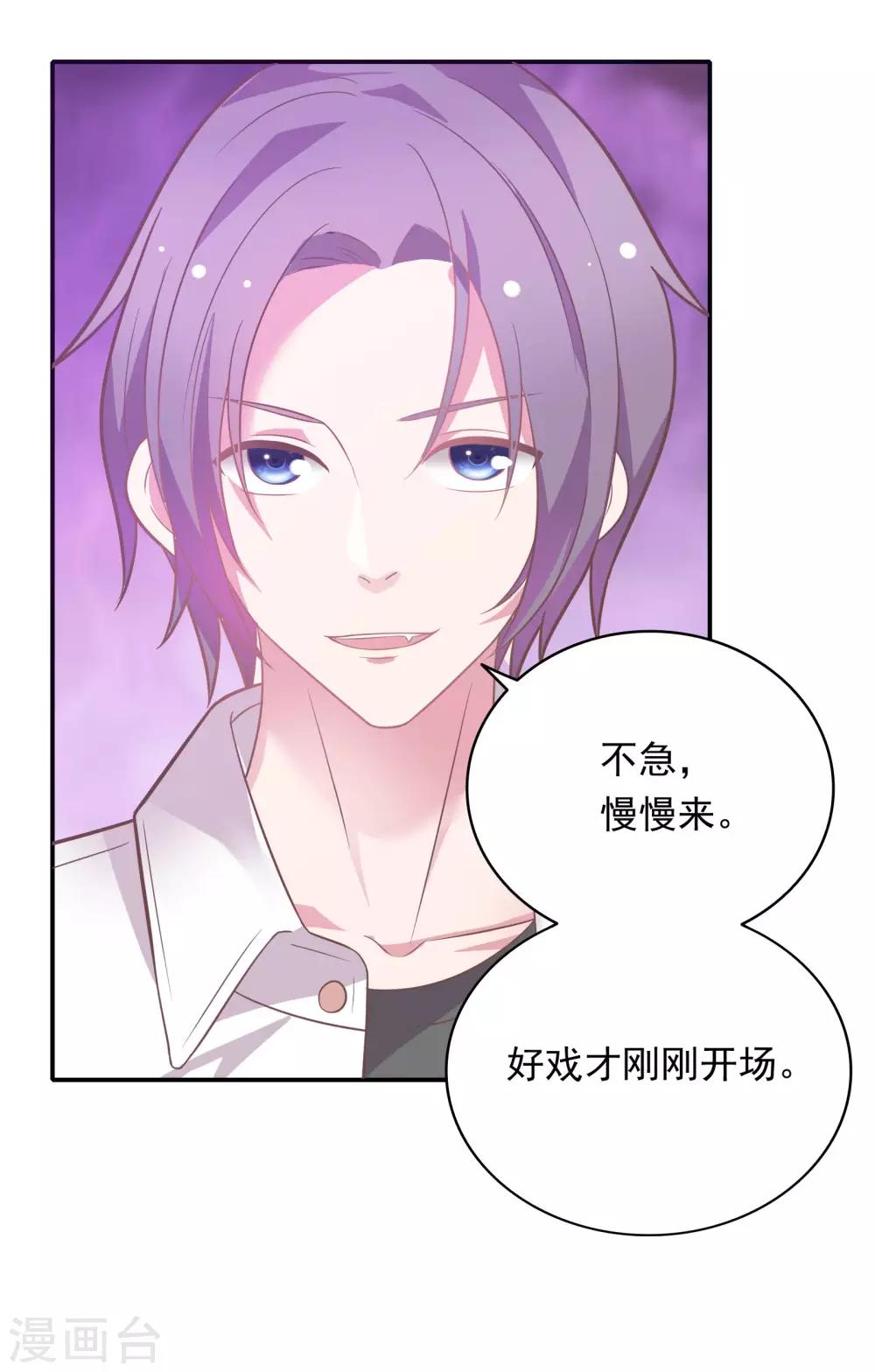 🍔恋爱超速 第35话 腰痛 第35页