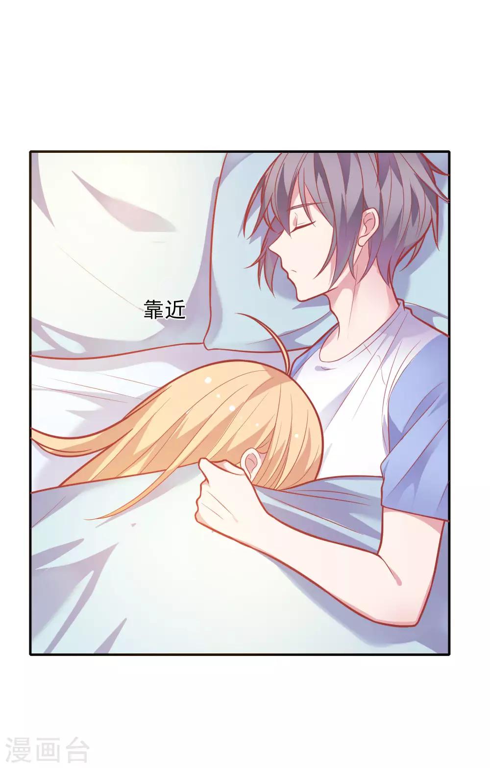 🍔恋爱超速 第35话 腰痛 第5页