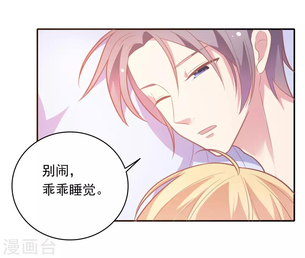 🍔恋爱超速 第35话 腰痛 第6页