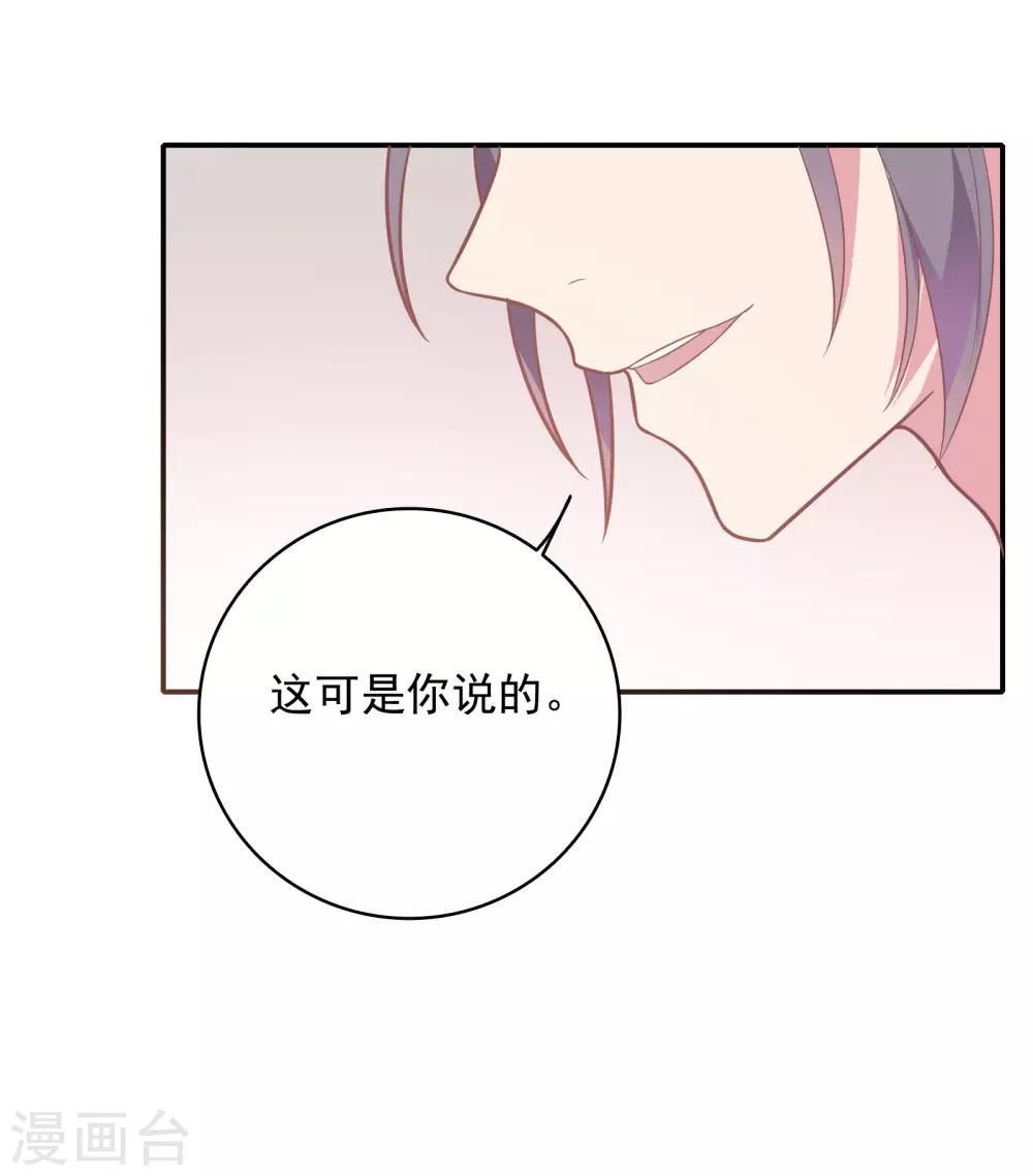 🍔恋爱超速 第35话 腰痛 第8页