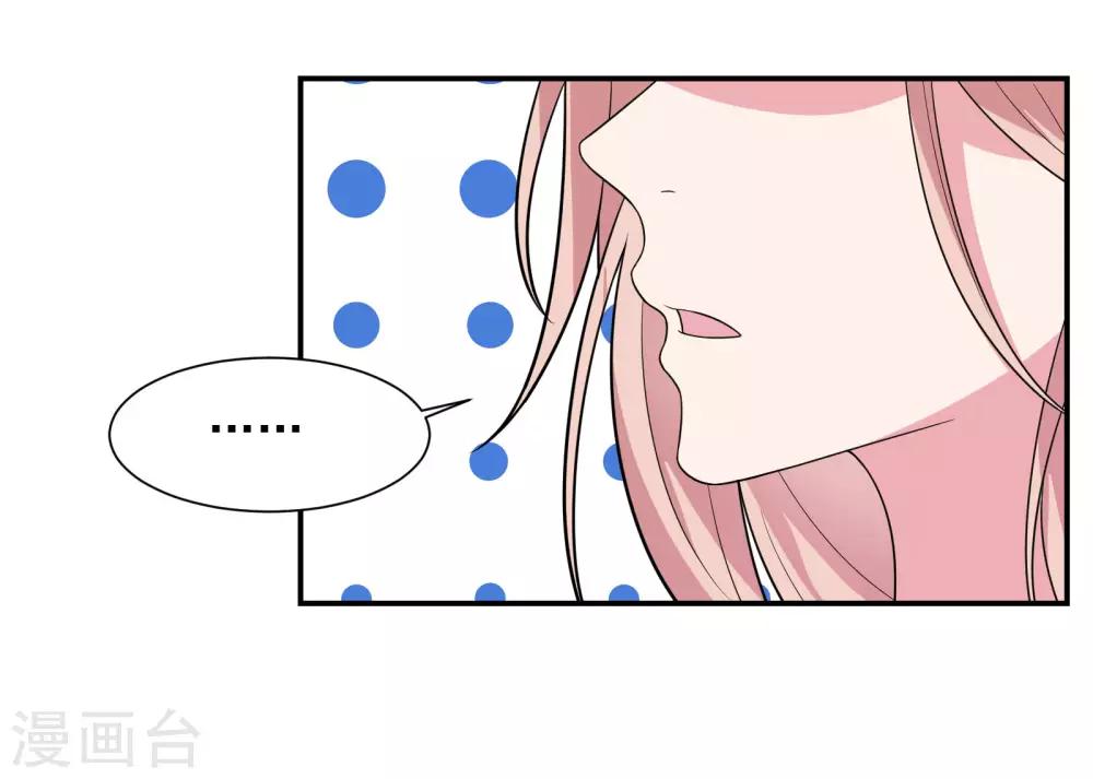 🍔恋爱超速 第36话 潜规则 第11页