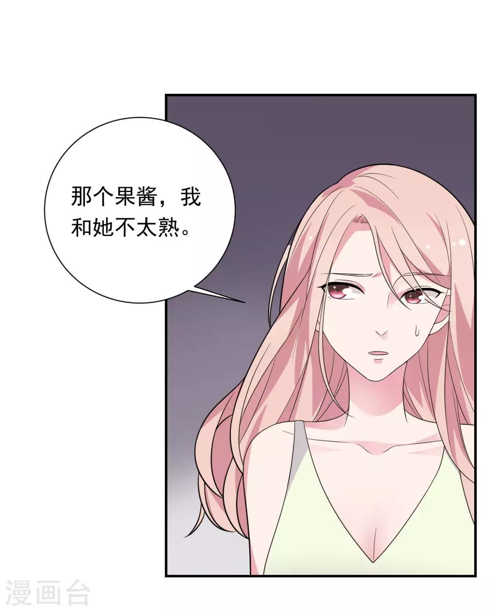 🍔恋爱超速 第36话 潜规则 第13页