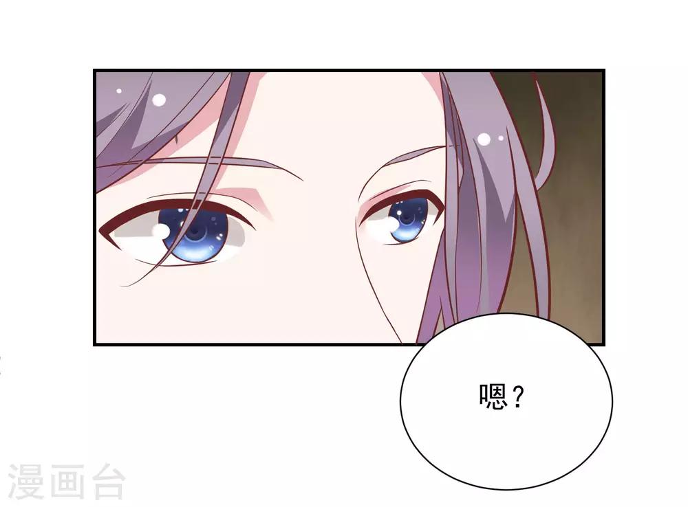 🍔恋爱超速 第36话 潜规则 第26页