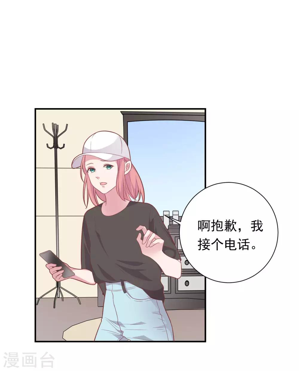 🍔恋爱超速 第36话 潜规则 第28页