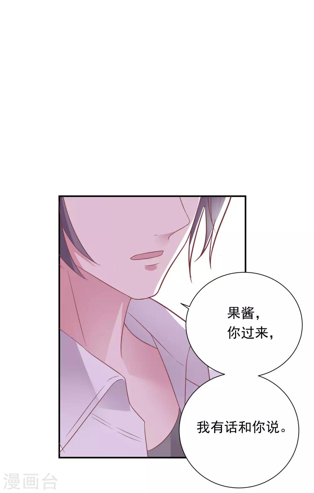 🍔恋爱超速 第36话 潜规则 第29页