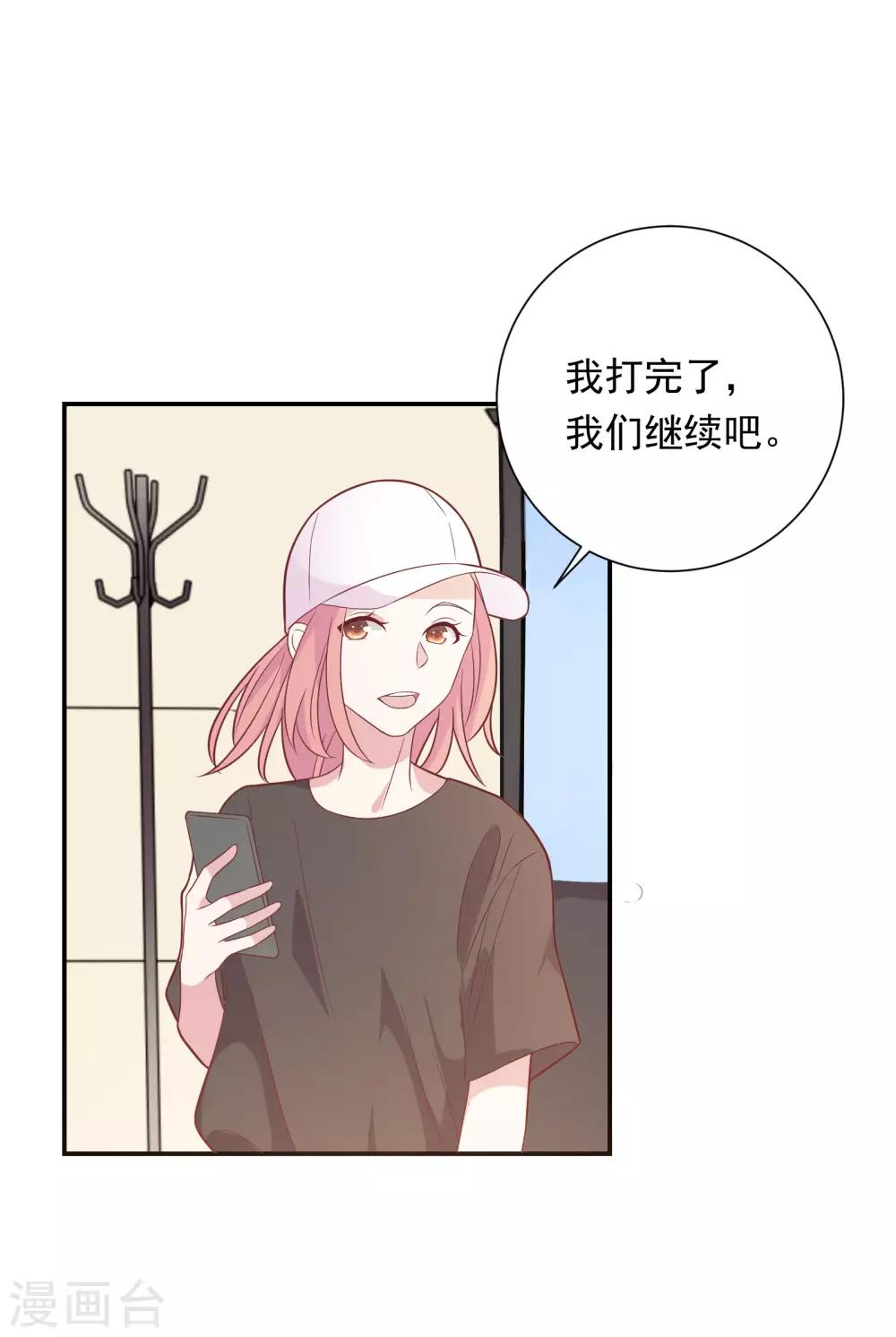 🍔恋爱超速 第36话 潜规则 第34页