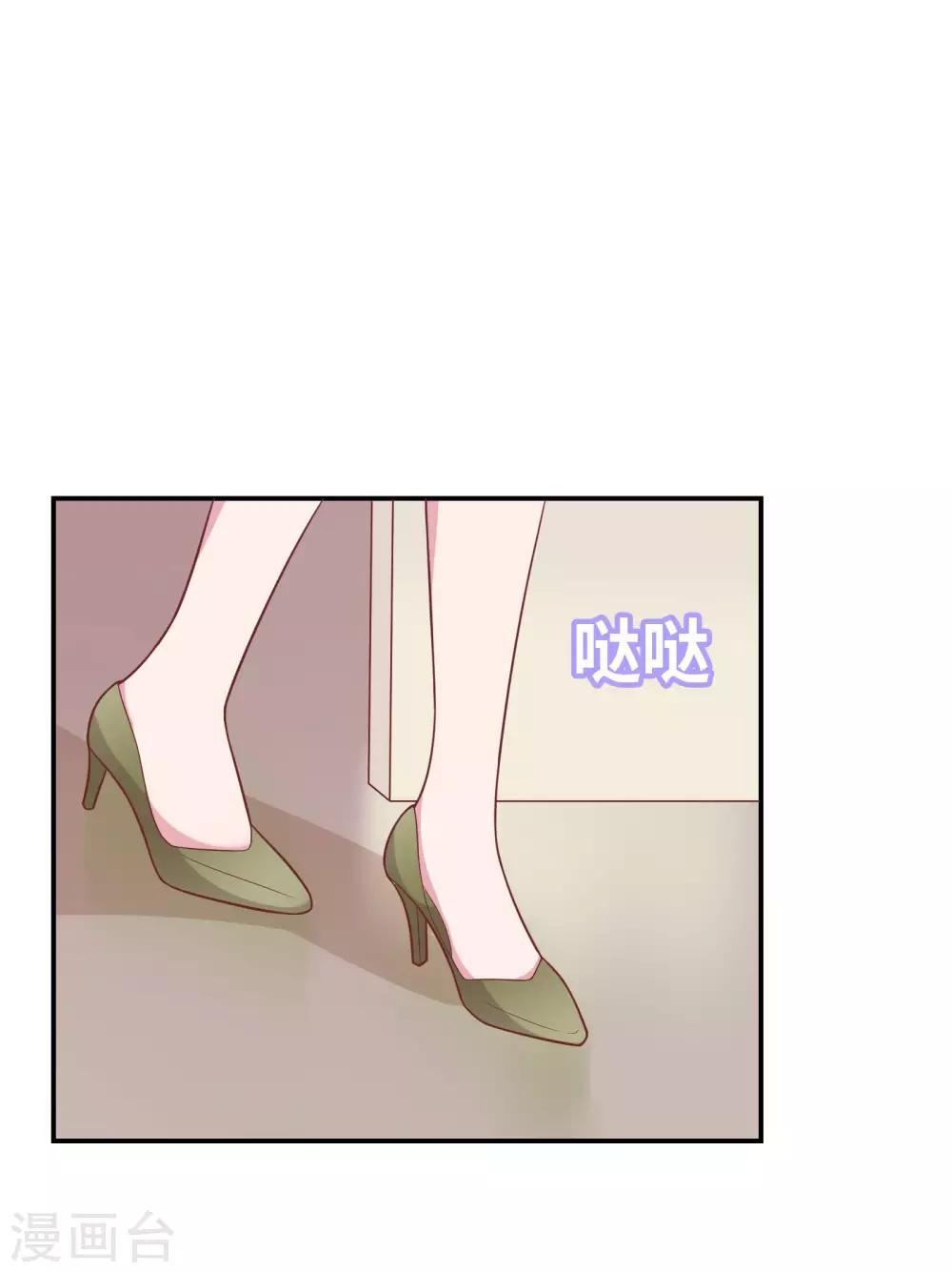 🍔恋爱超速 第36话 潜规则 第38页