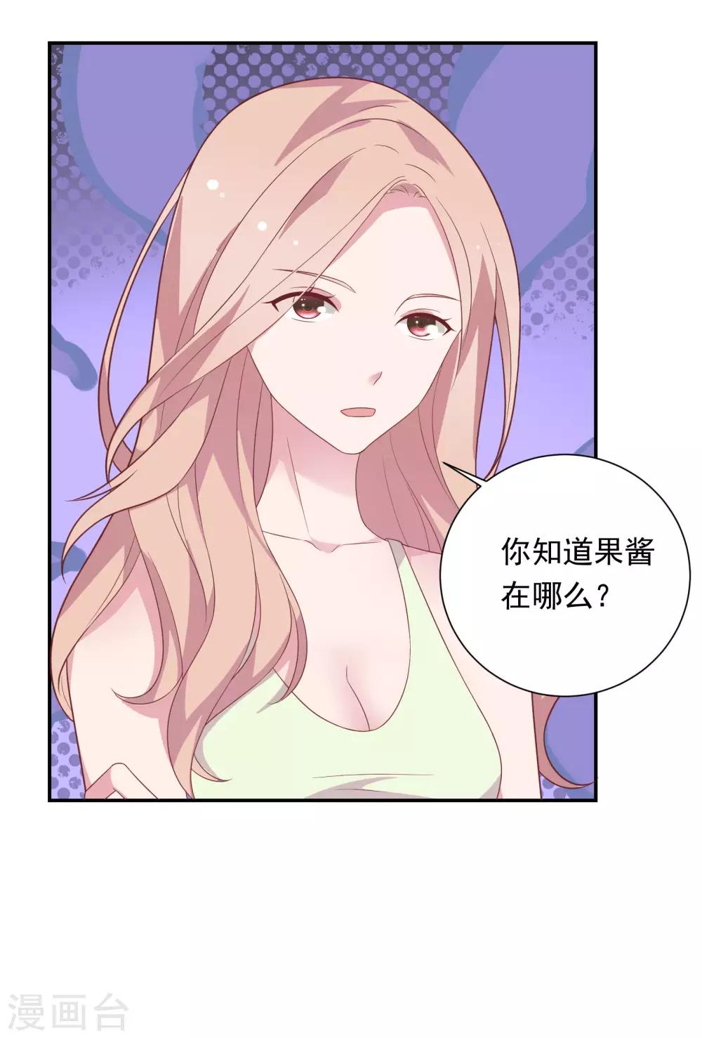 🍔恋爱超速 第36话 潜规则 第40页