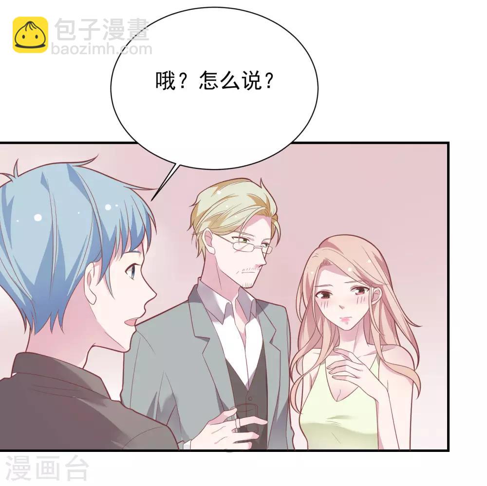 🍔恋爱超速 第36话 潜规则 第6页