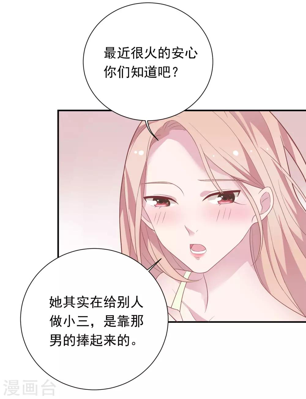 🍔恋爱超速 第36话 潜规则 第7页