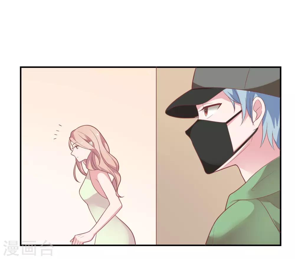 🍔恋爱超速 第38话 大人的手段 第11页
