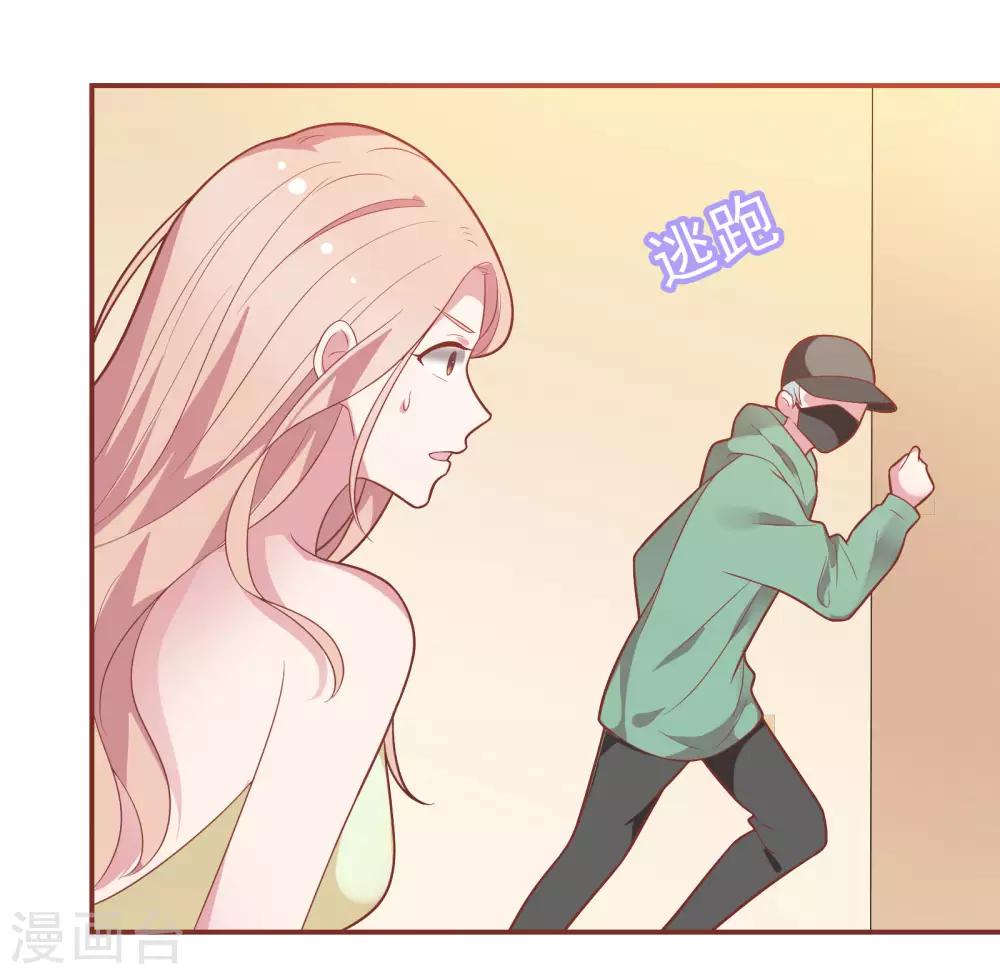 🍔恋爱超速 第38话 大人的手段 第13页
