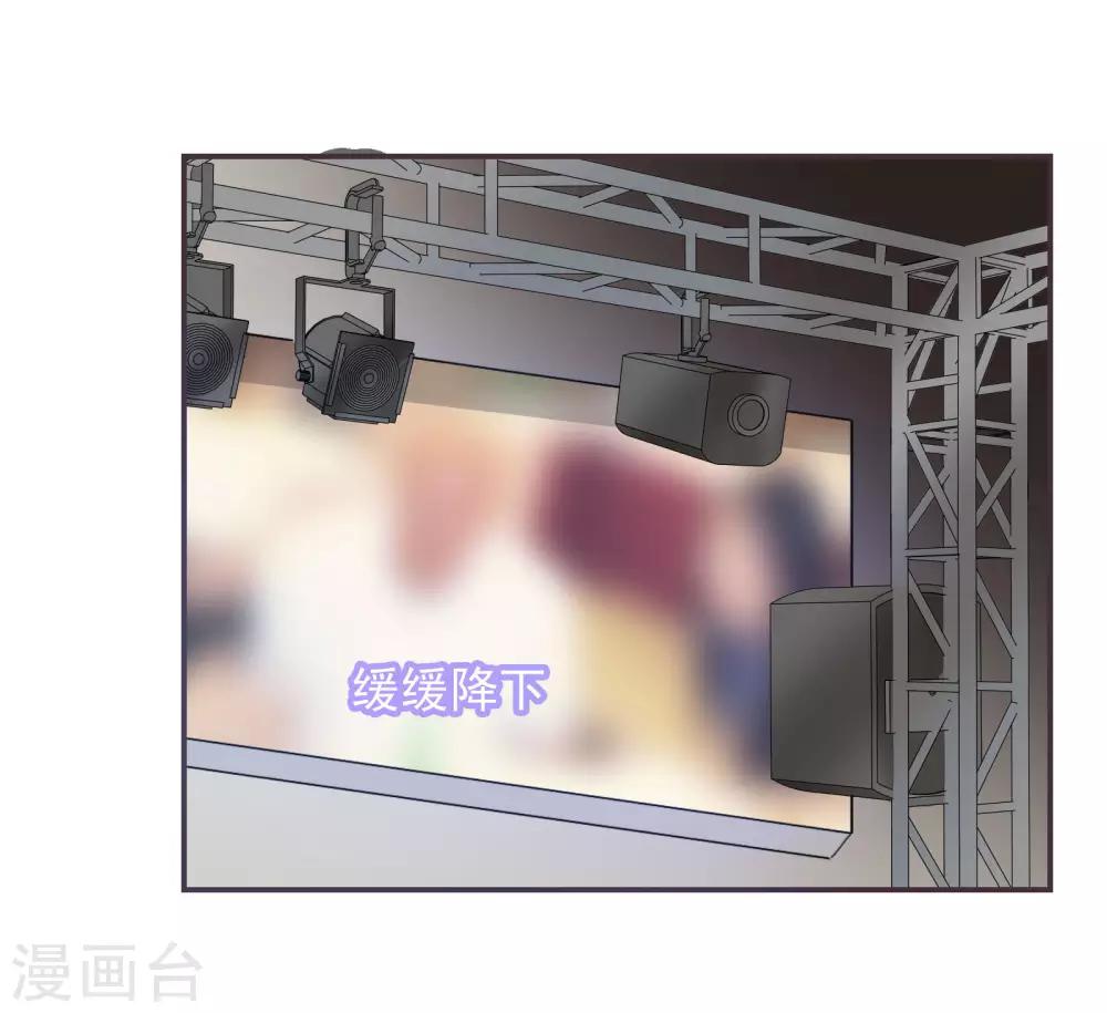🍔恋爱超速 第38话 大人的手段 第21页