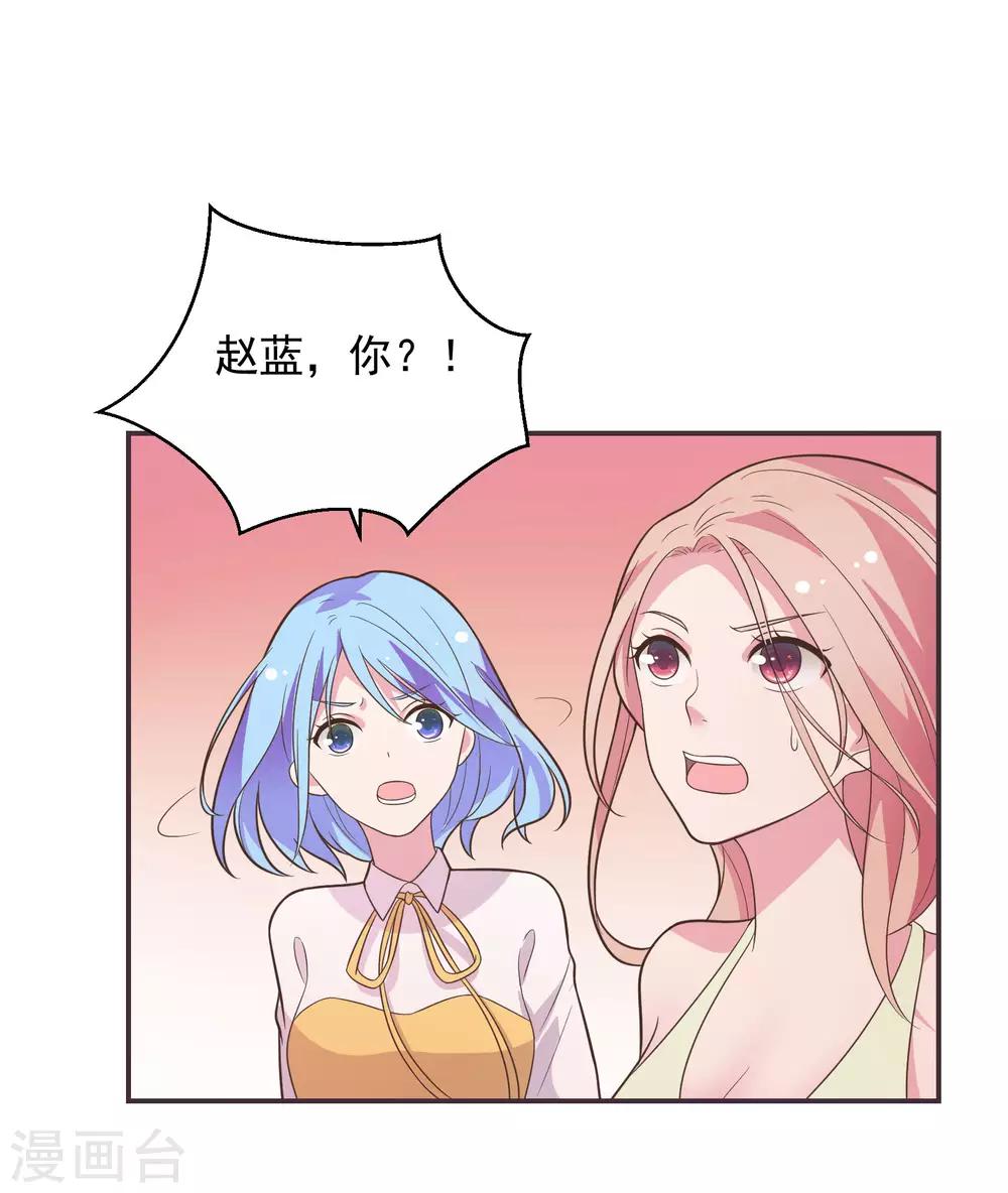 🍔恋爱超速 第38话 大人的手段 第25页