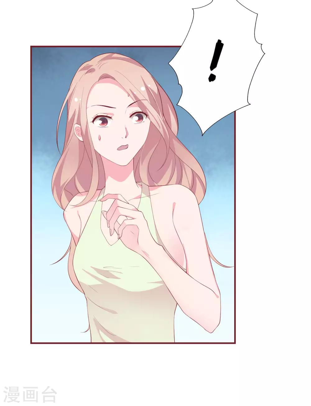 🍔恋爱超速 第38话 大人的手段 第34页