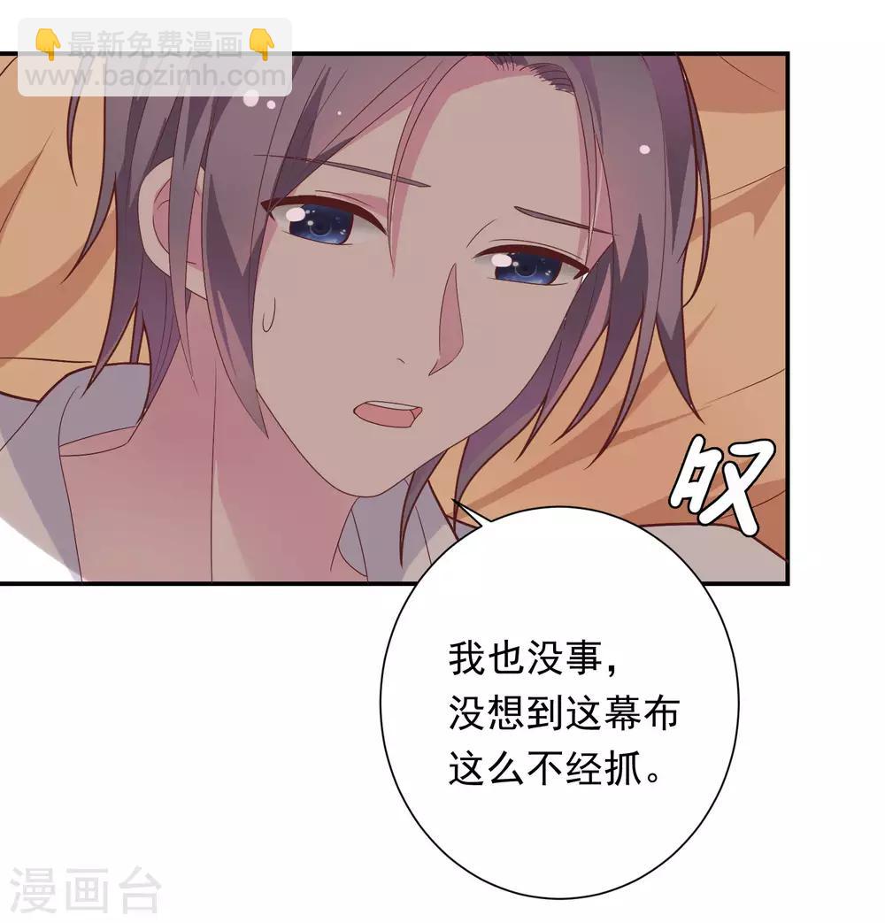 🍔恋爱超速 第40话 就决定是你了！ 第11页