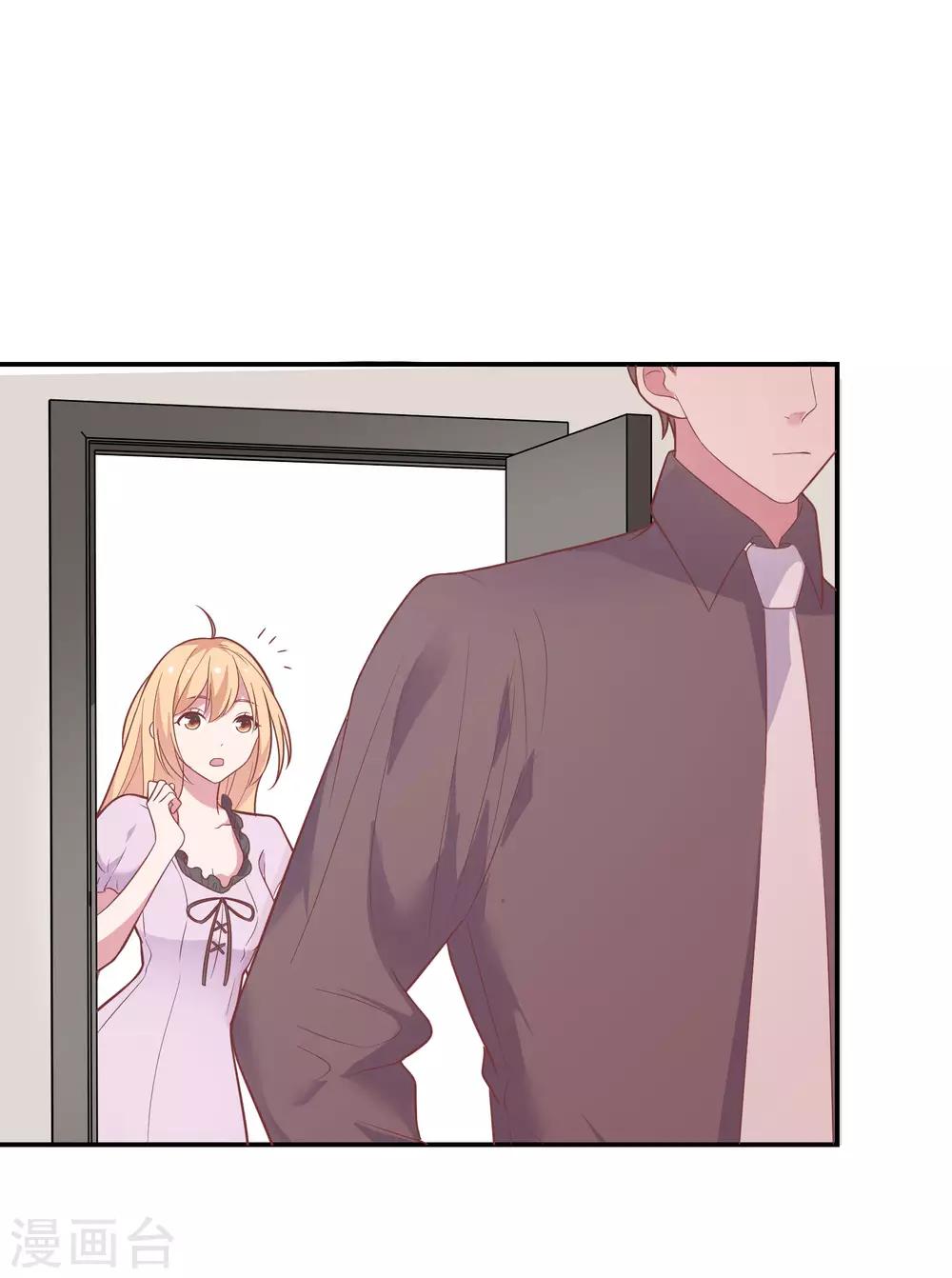 🍔恋爱超速 第40话 就决定是你了！ 第22页