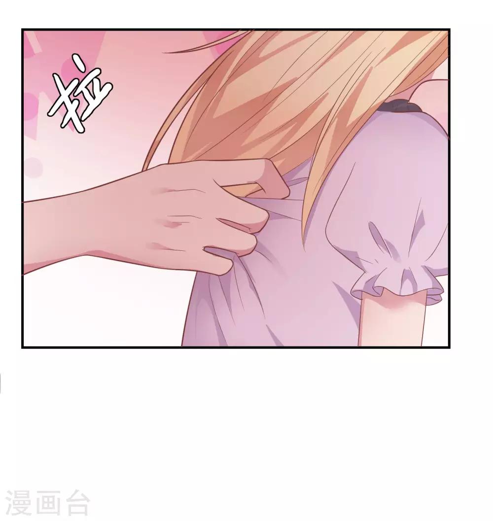 🍔恋爱超速 第40话 就决定是你了！ 第24页