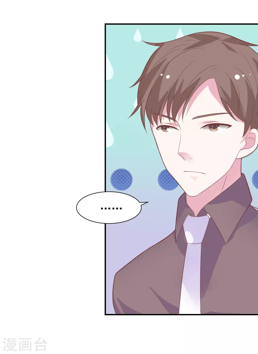🍔恋爱超速 第40话 就决定是你了！ 第26页