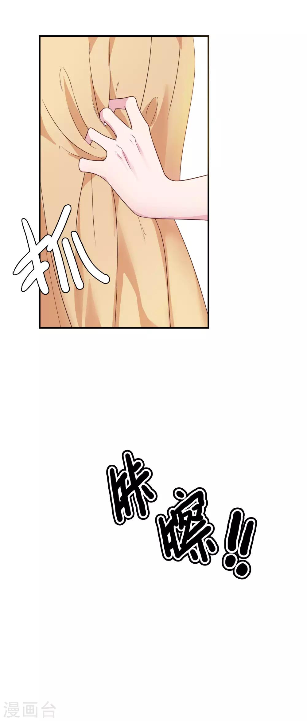 🍔恋爱超速 第40话 就决定是你了！ 第5页