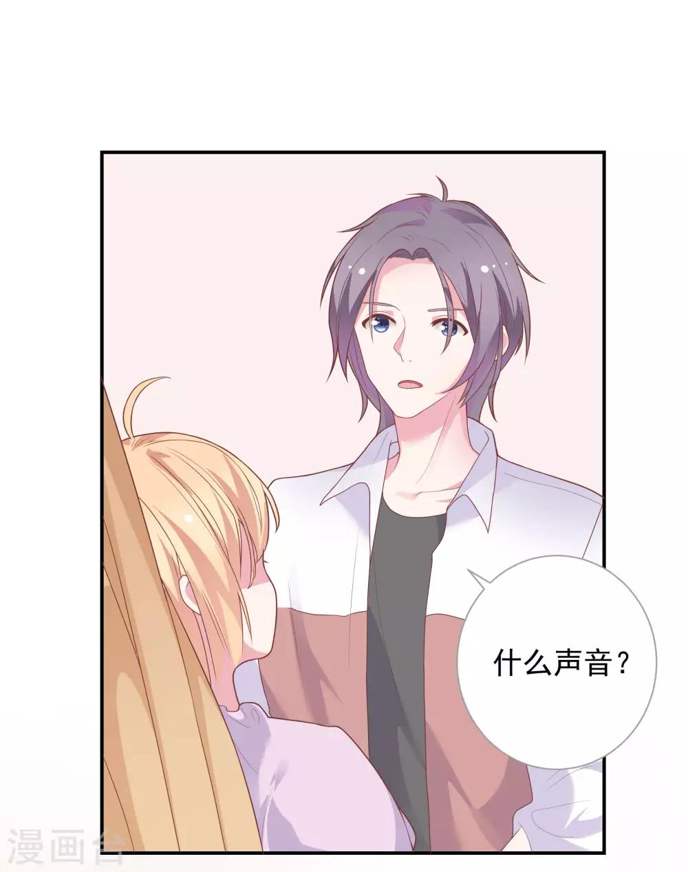 🍔恋爱超速 第40话 就决定是你了！ 第6页