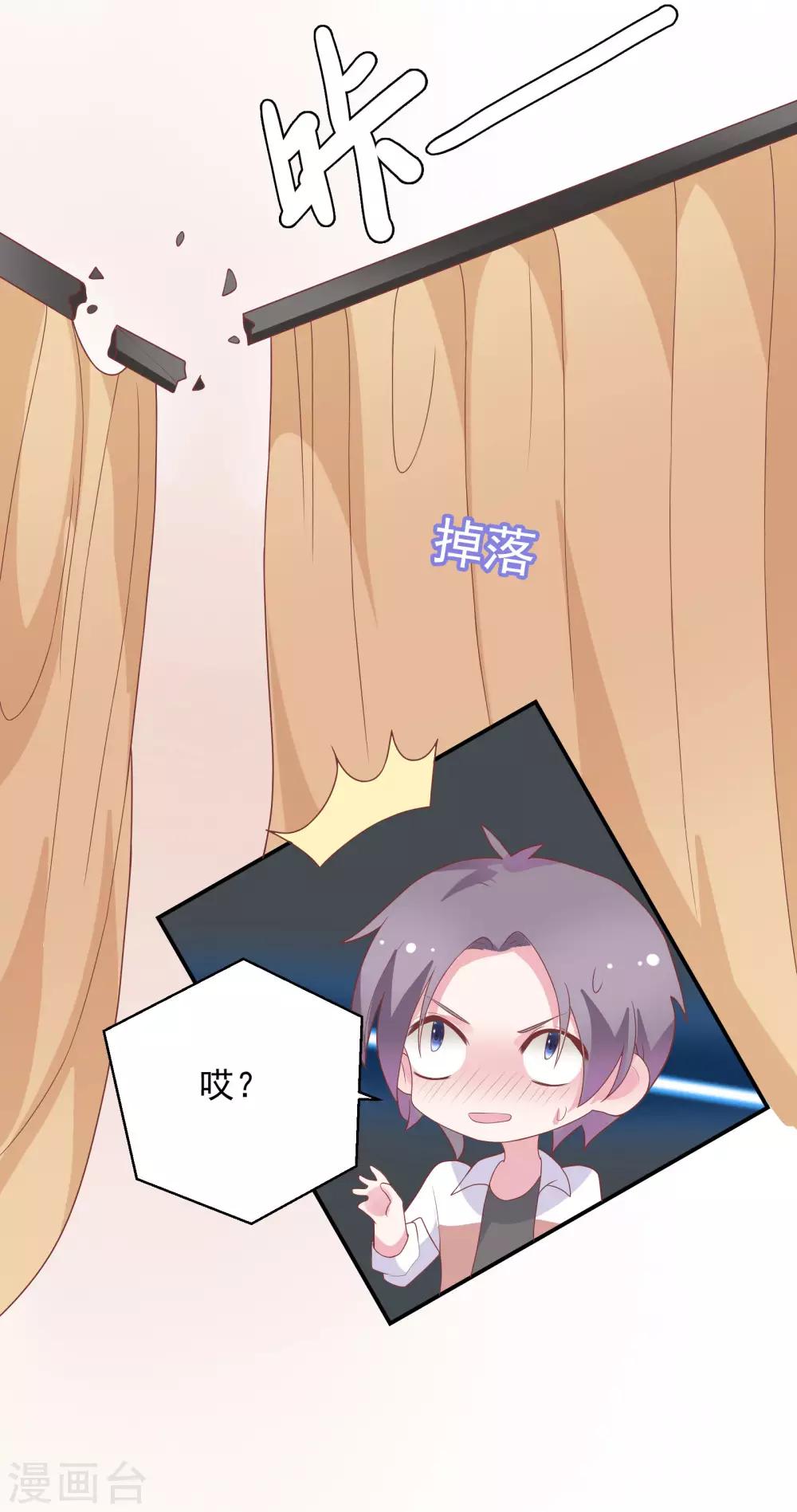 🍔恋爱超速 第40话 就决定是你了！ 第7页