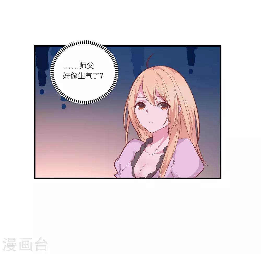 🍔恋爱超速 第42话 醋意大发 第10页