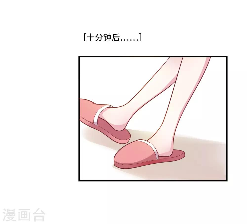 🍔恋爱超速 第42话 醋意大发 第11页