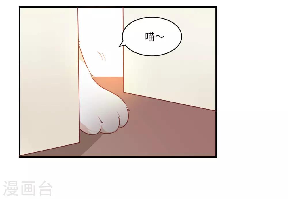 🍔恋爱超速 第42话 醋意大发 第12页