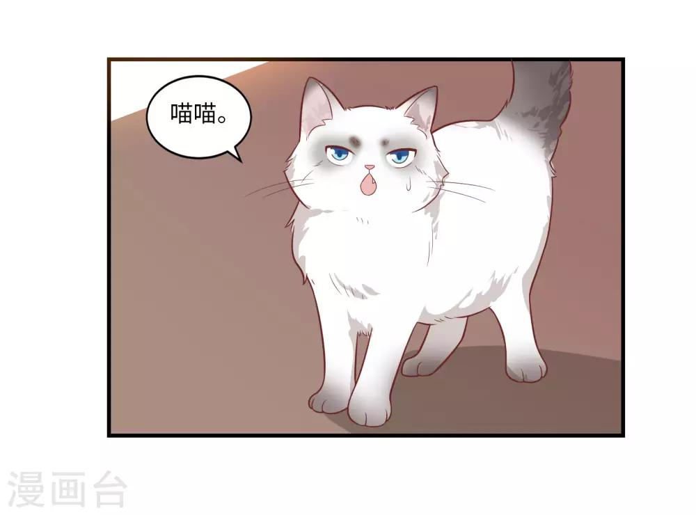 🍔恋爱超速 第42话 醋意大发 第14页
