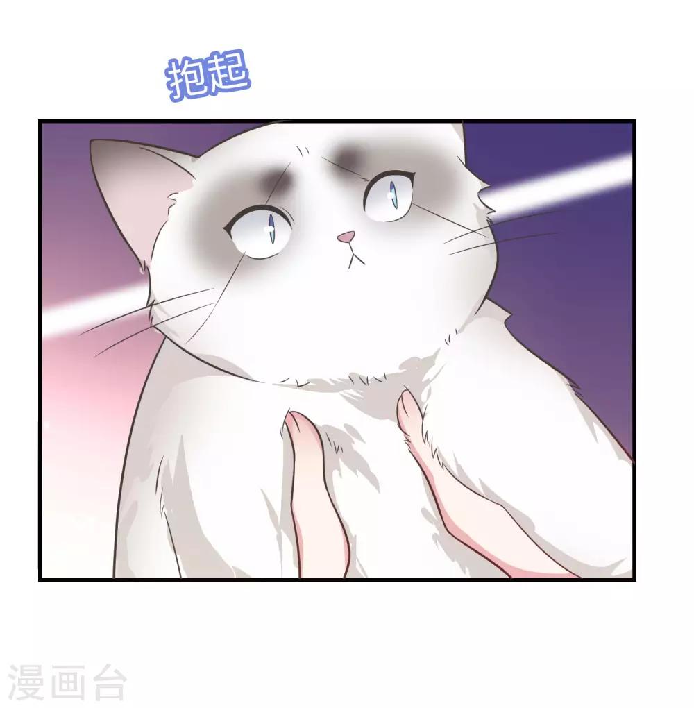 🍔恋爱超速 第42话 醋意大发 第17页