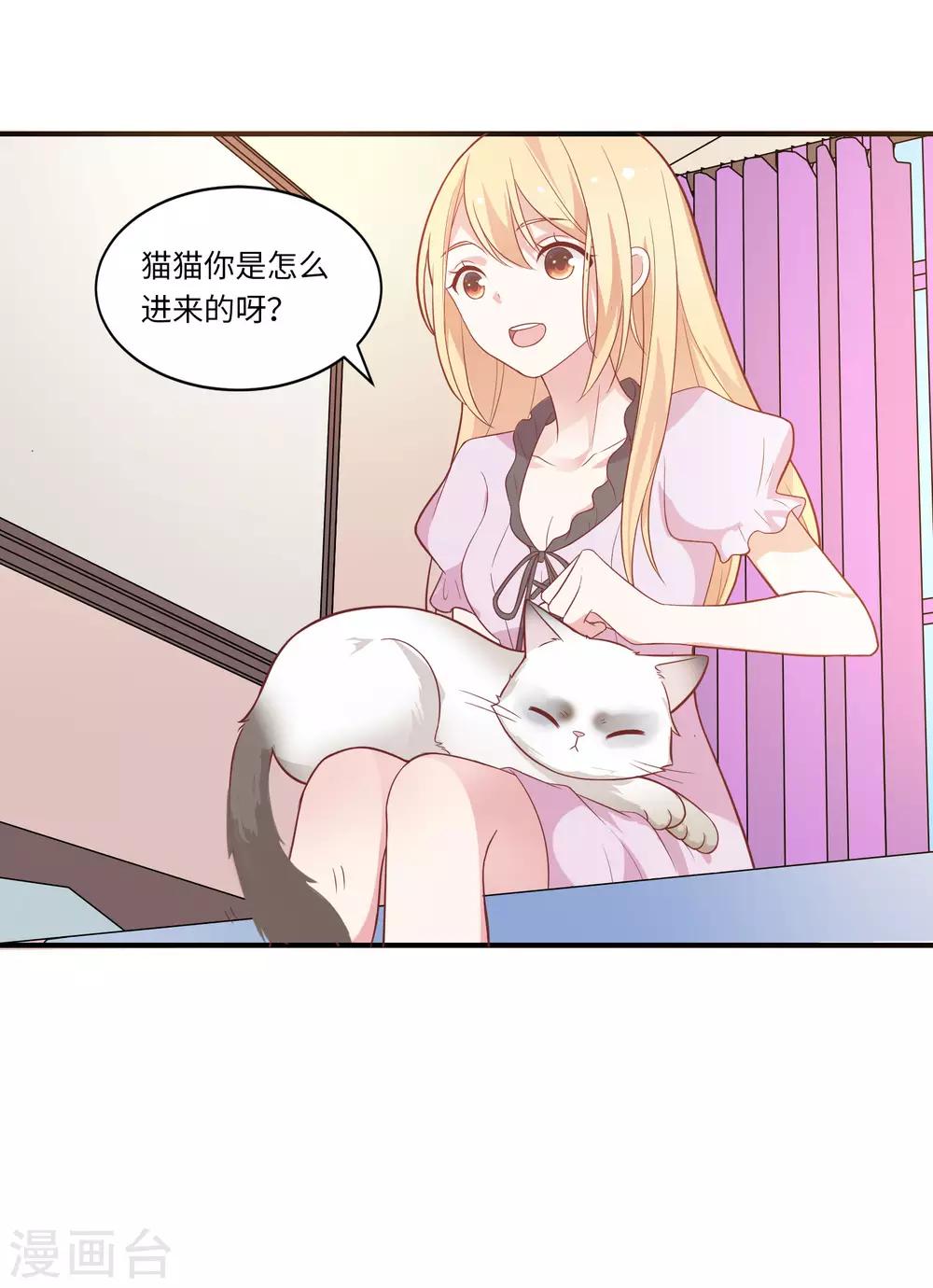 🍔恋爱超速 第42话 醋意大发 第18页