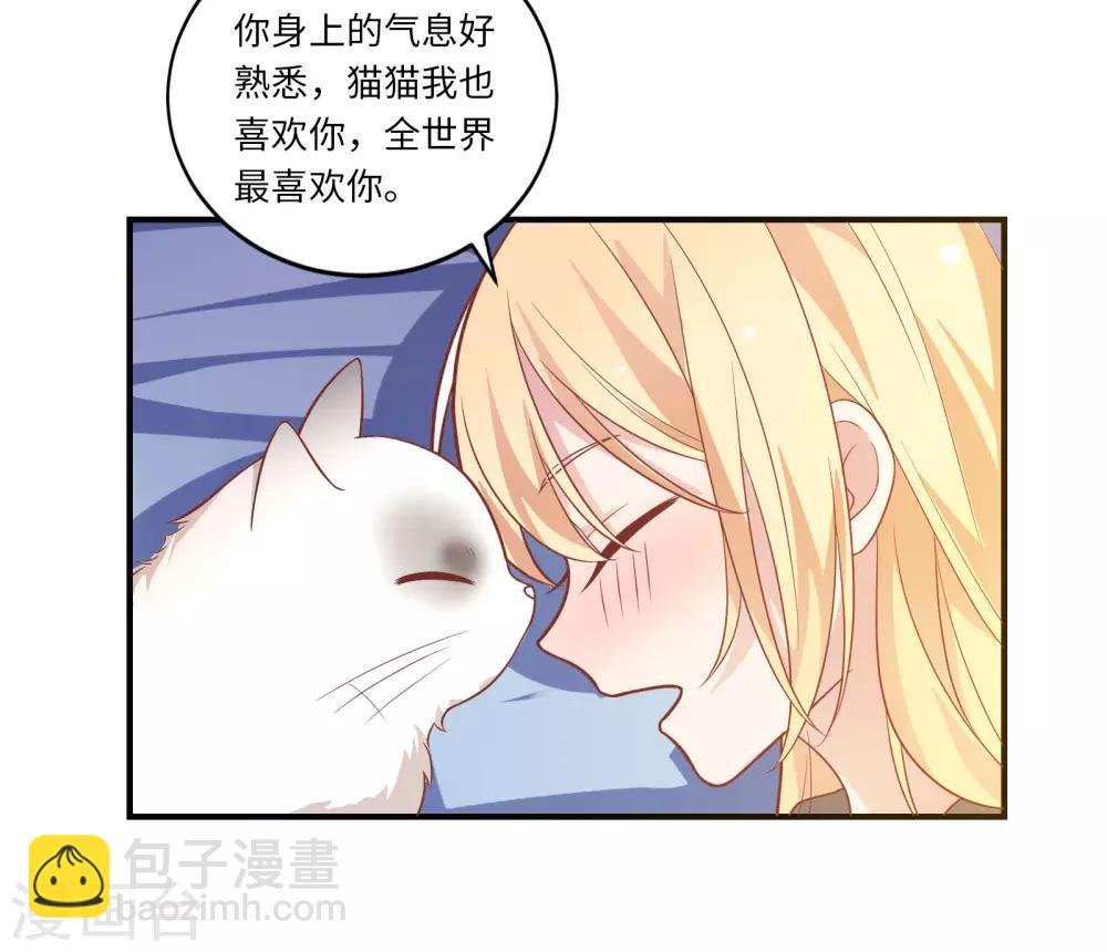 🍔恋爱超速 第42话 醋意大发 第27页