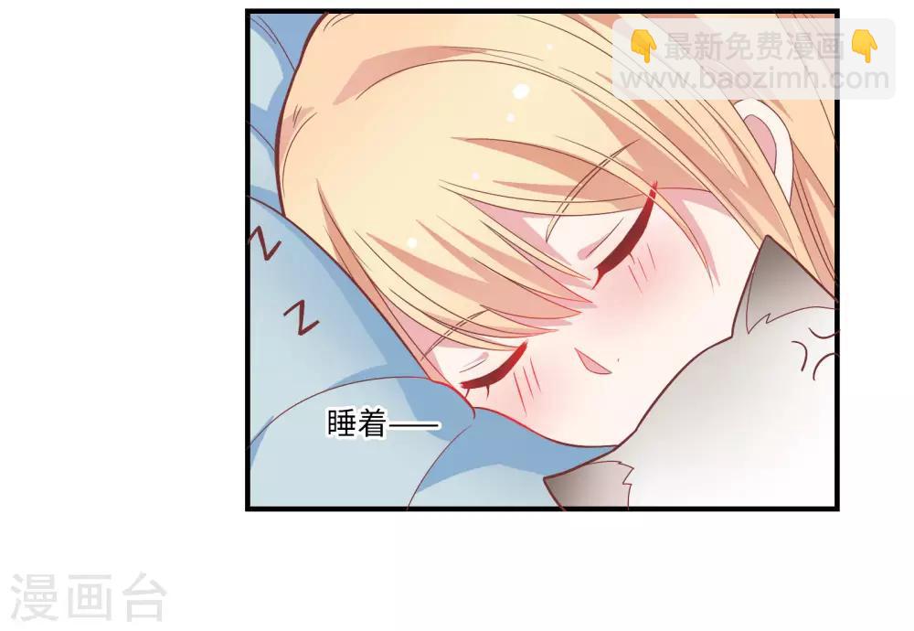 🍔恋爱超速 第42话 醋意大发 第30页