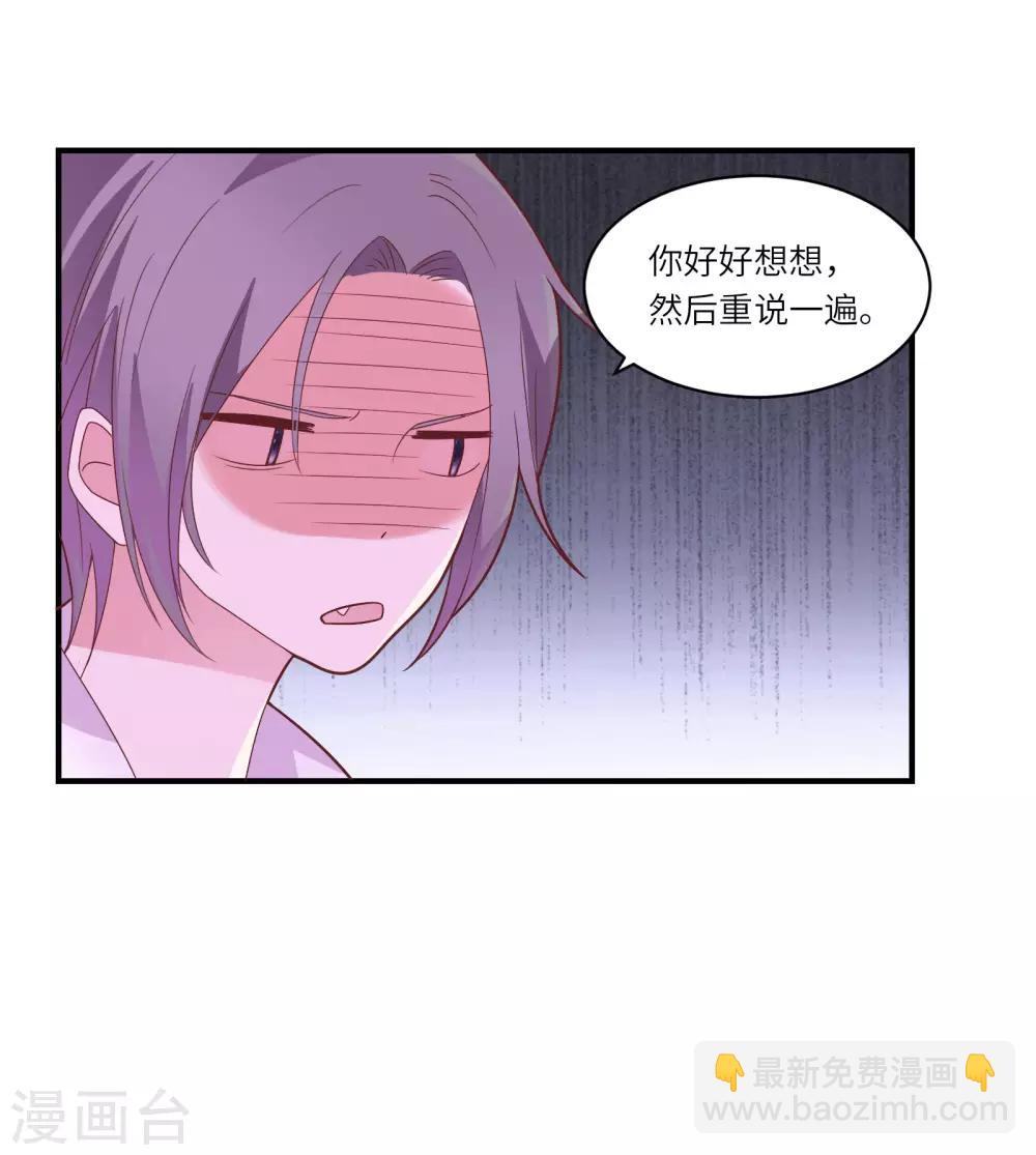 🍔恋爱超速 第42话 醋意大发 第5页