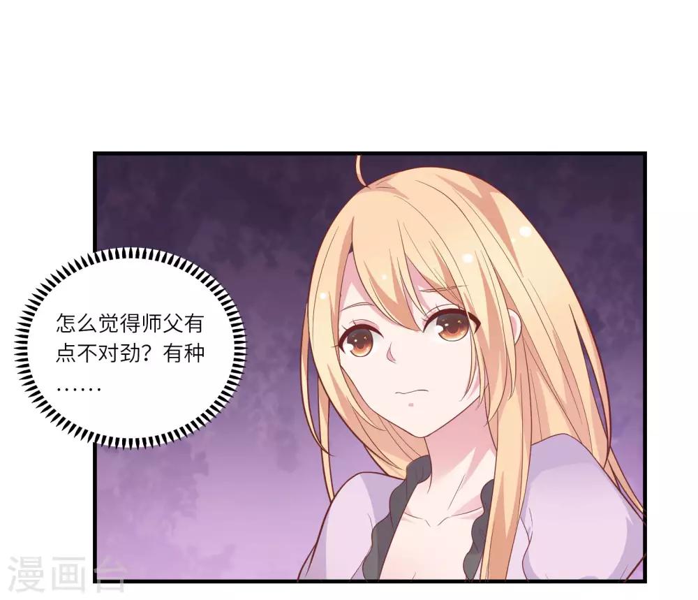 🍔恋爱超速 第42话 醋意大发 第6页