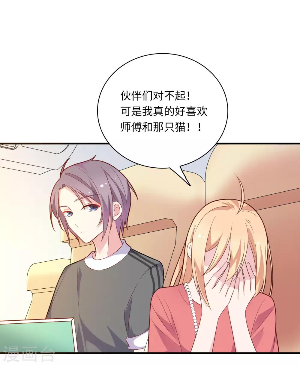 🍔恋爱超速 第44话 心跳加速 第10页
