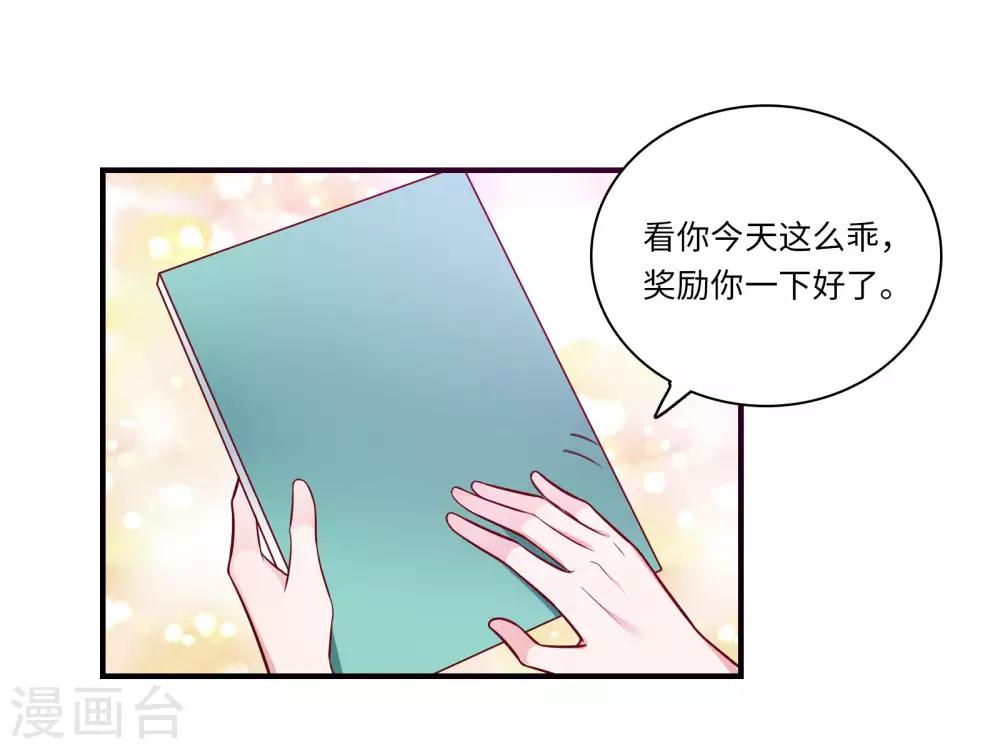 🍔恋爱超速 第44话 心跳加速 第12页