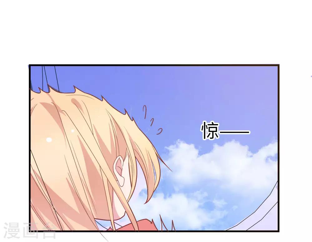 🍔恋爱超速 第44话 心跳加速 第16页