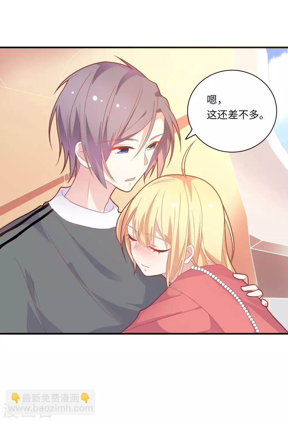 🍔恋爱超速 第44话 心跳加速 第20页