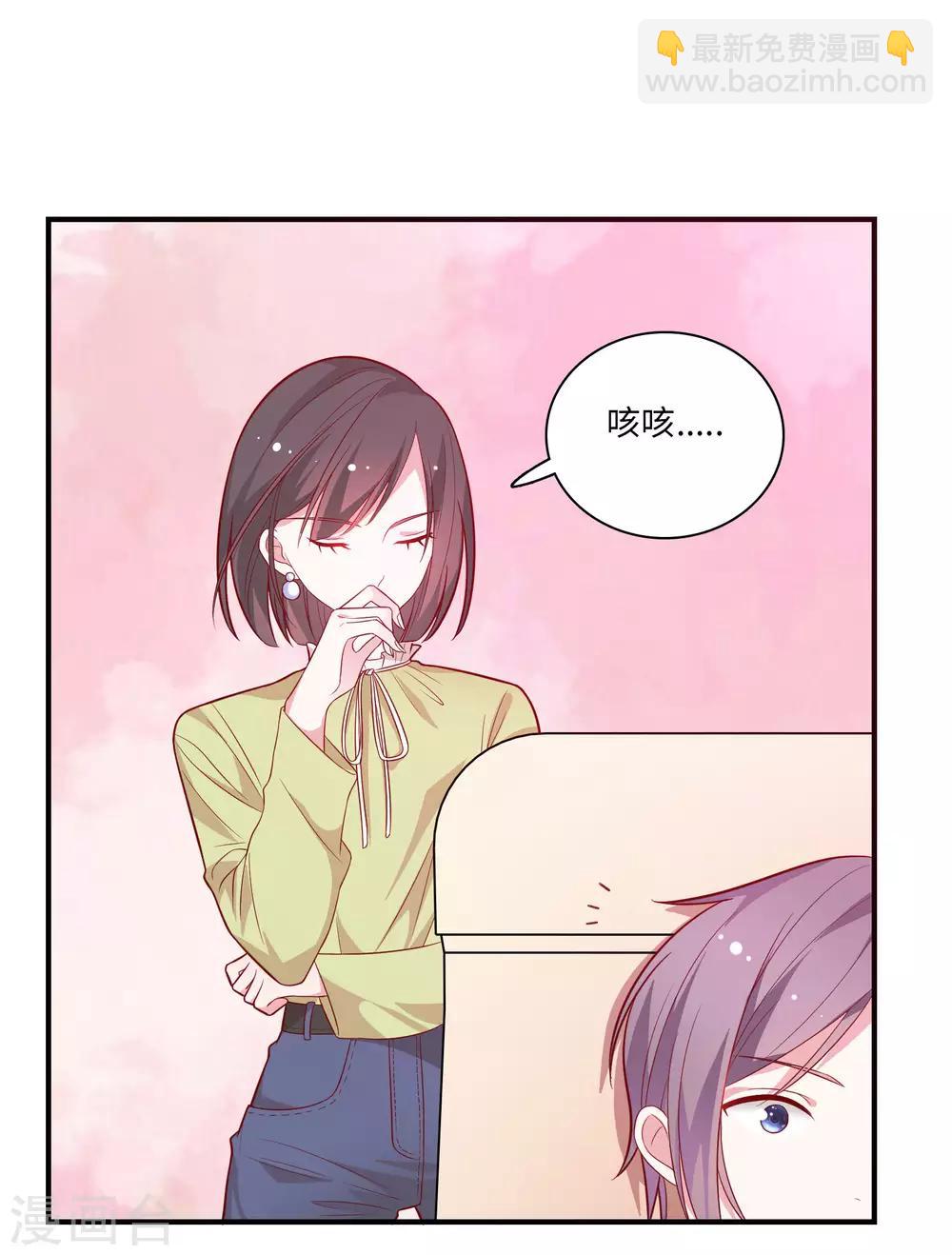 🍔恋爱超速 第44话 心跳加速 第21页