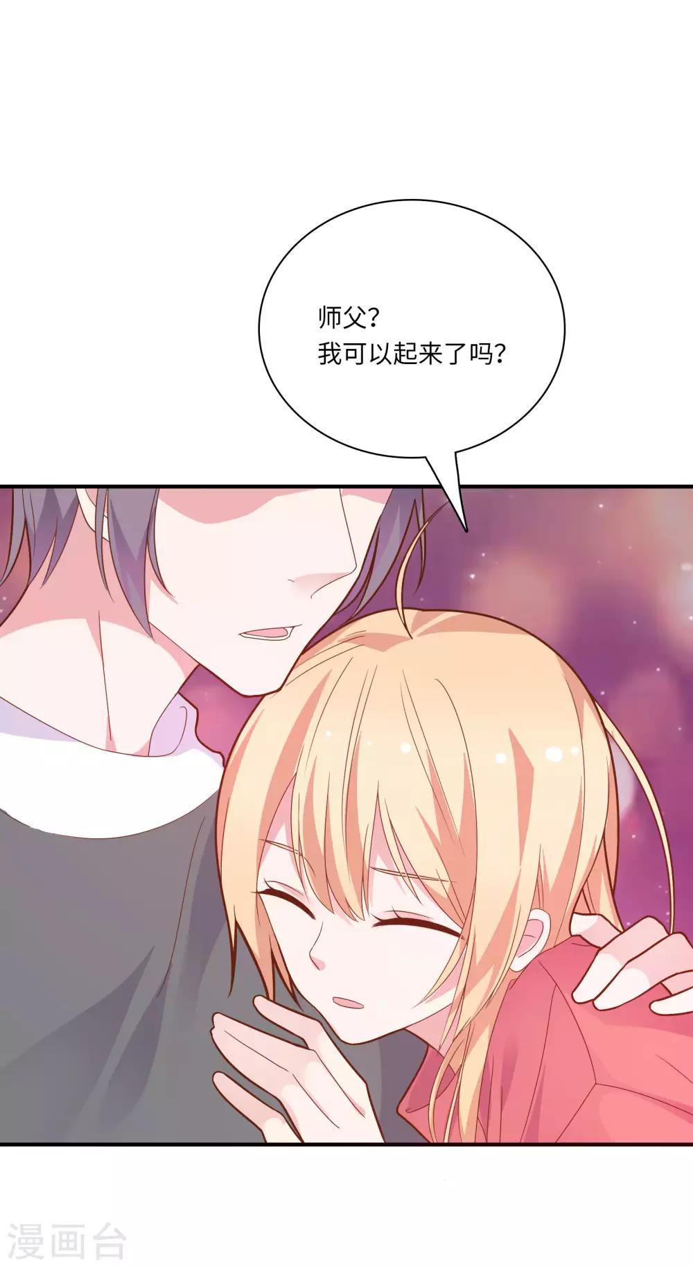 🍔恋爱超速 第44话 心跳加速 第28页