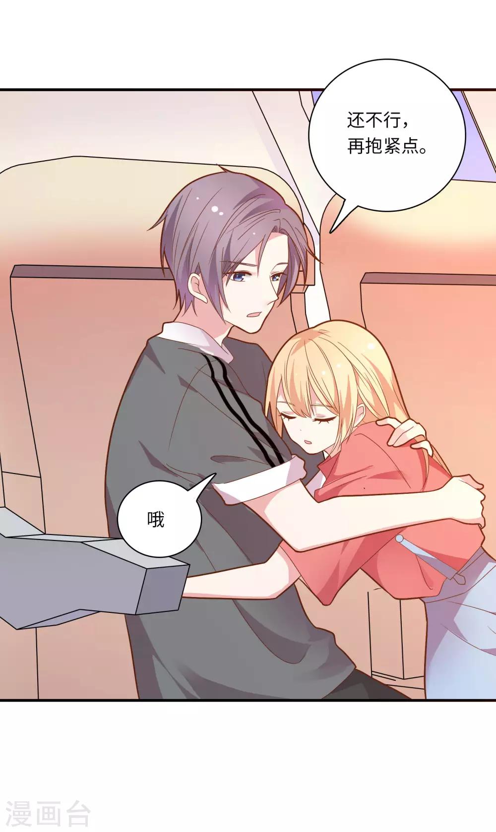 🍔恋爱超速 第44话 心跳加速 第29页