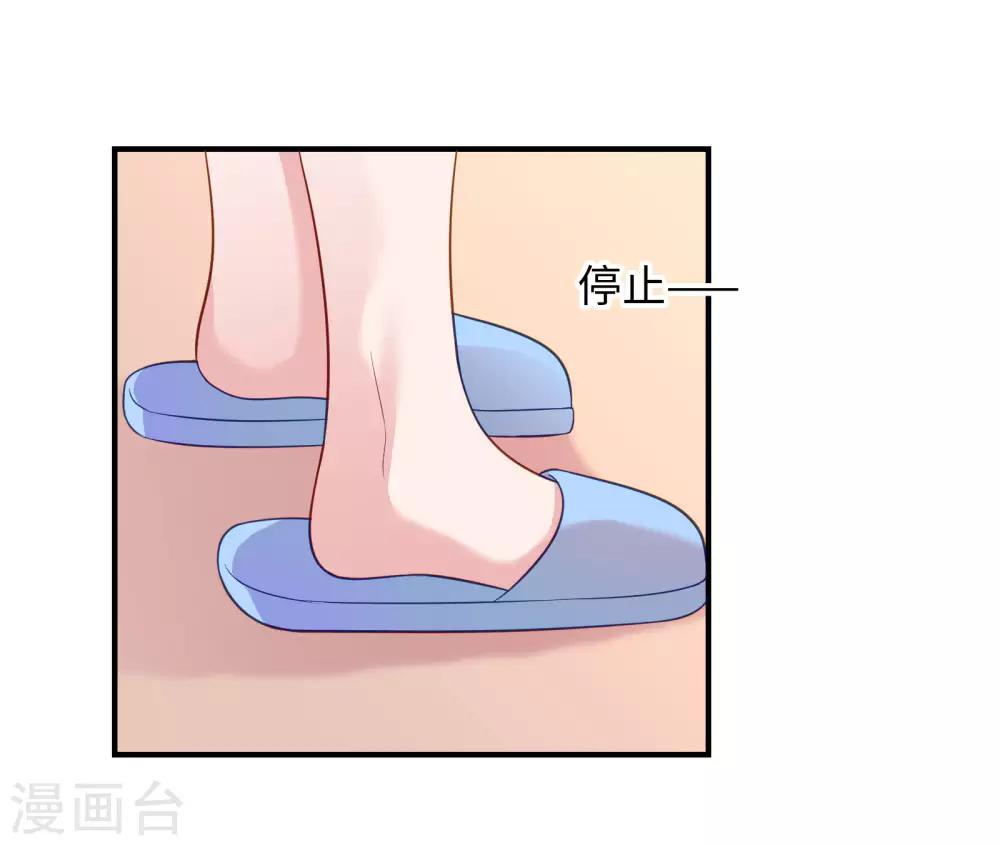 🍔恋爱超速 第48话 四角恋 第10页