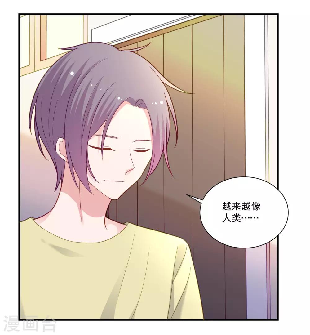 🍔恋爱超速 第48话 四角恋 第11页
