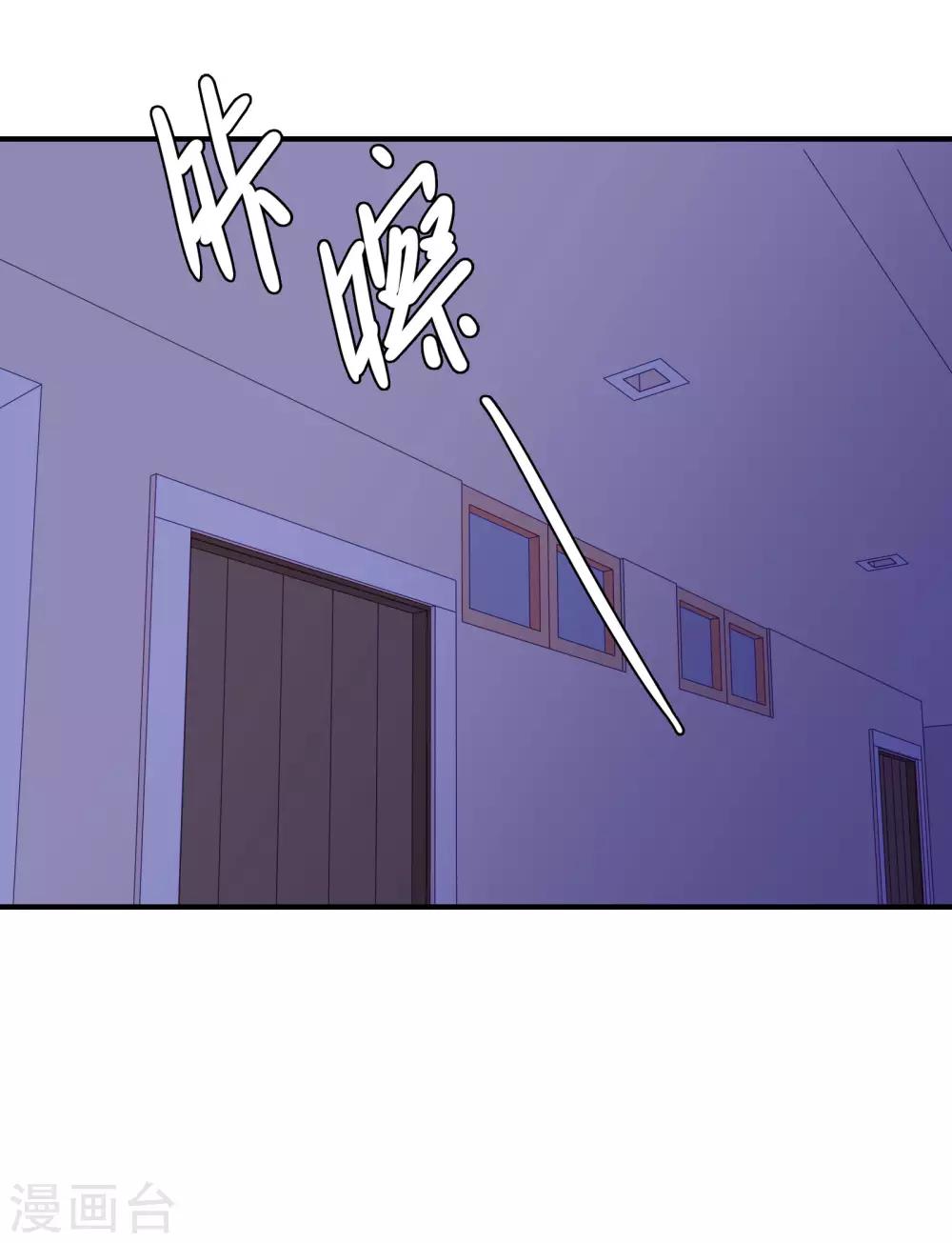 🍔恋爱超速 第48话 四角恋 第13页